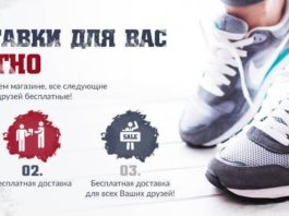 Магазин Обуви Твой Размер