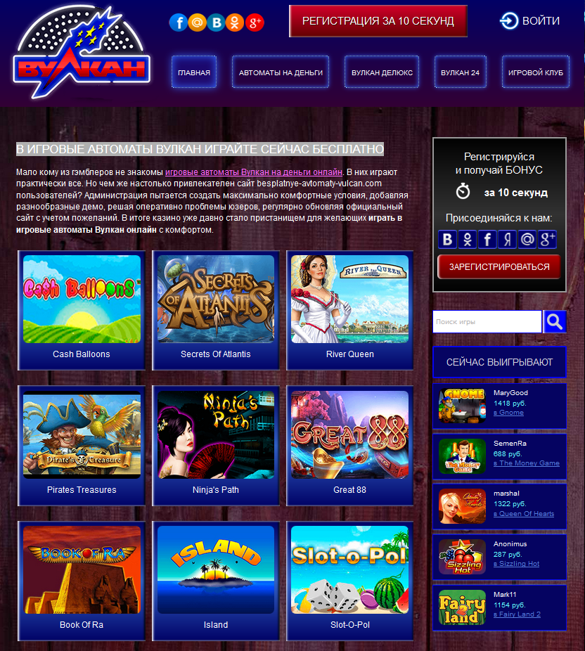 вулкан россии играть автоматы вулкан россии играть автоматы