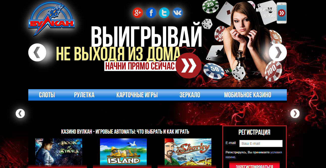 фото казино вулкан зеркало vulkanclub казино вулкан зеркало vulkanclub