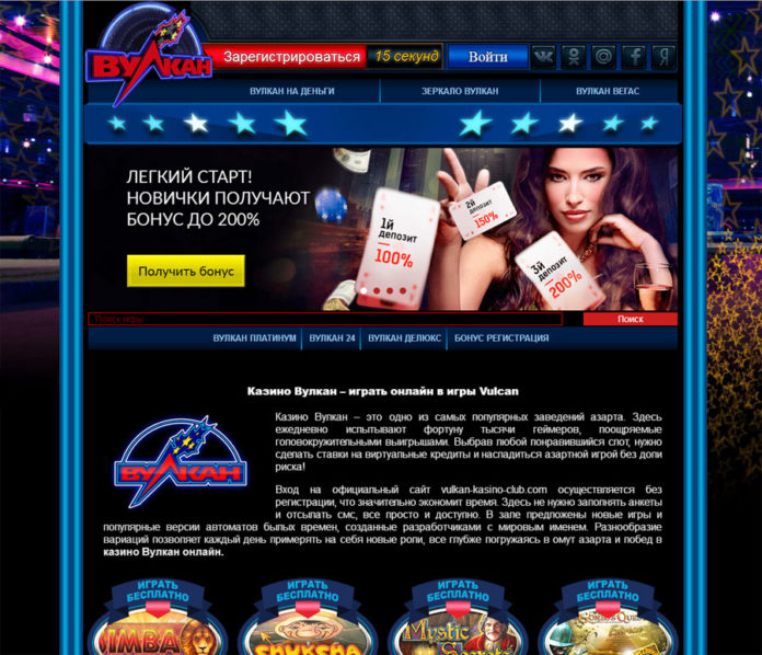 фото казино online vulkan как зайти на сайт казино online vulkan как зайти на сайт