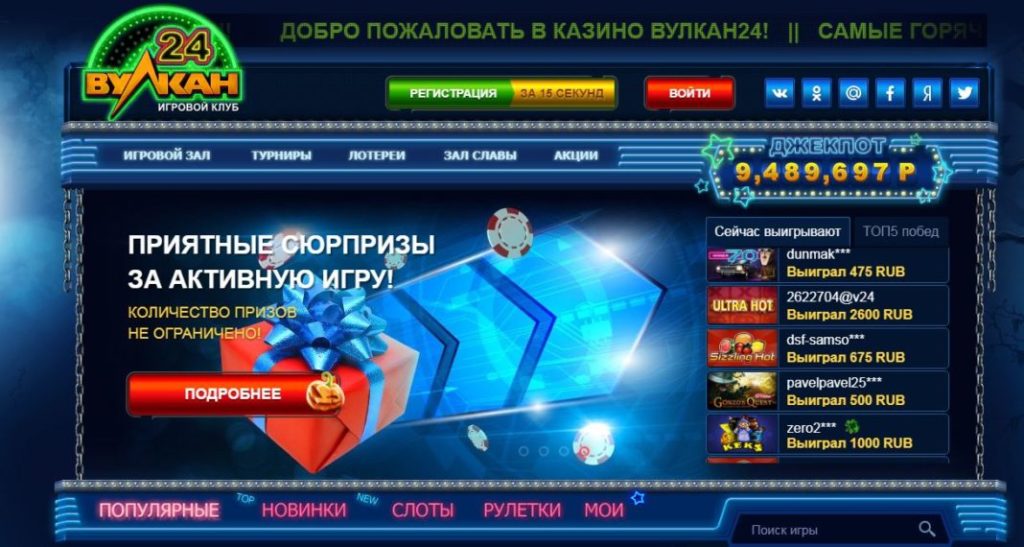 казино вулкан 24 промокод казино вулкан 24 промокод